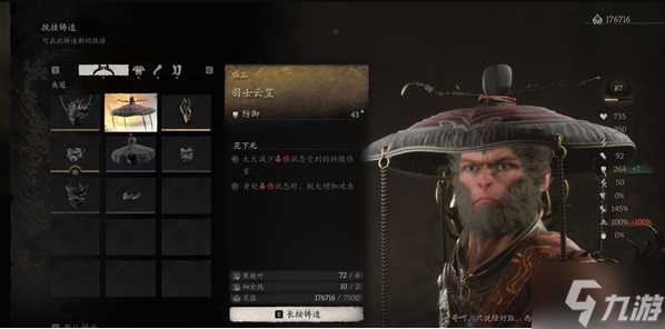 黑神话悟空倒马毒钩有什么用 泡酒物倒马毒钩效果解析