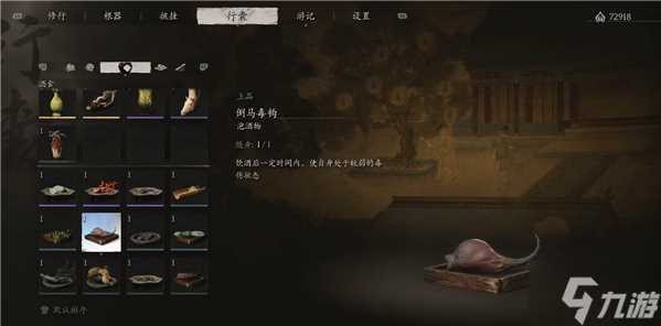 黑神话悟空倒马毒钩有什么用 泡酒物倒马毒钩效果解析