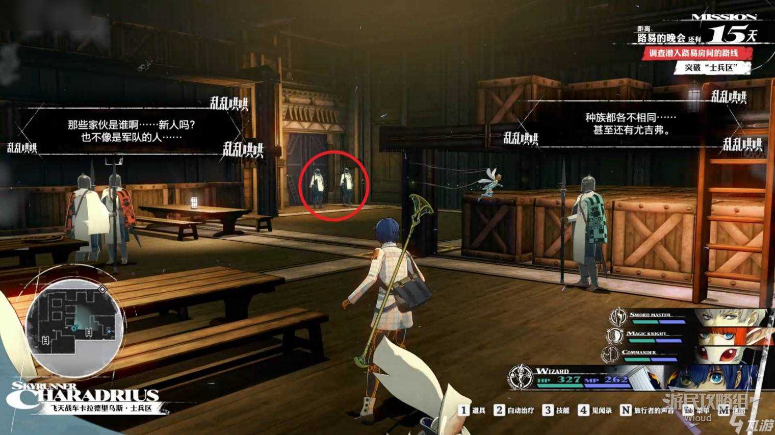 暗喻幻想飞天战车卡拉德里乌斯探索与收集指南