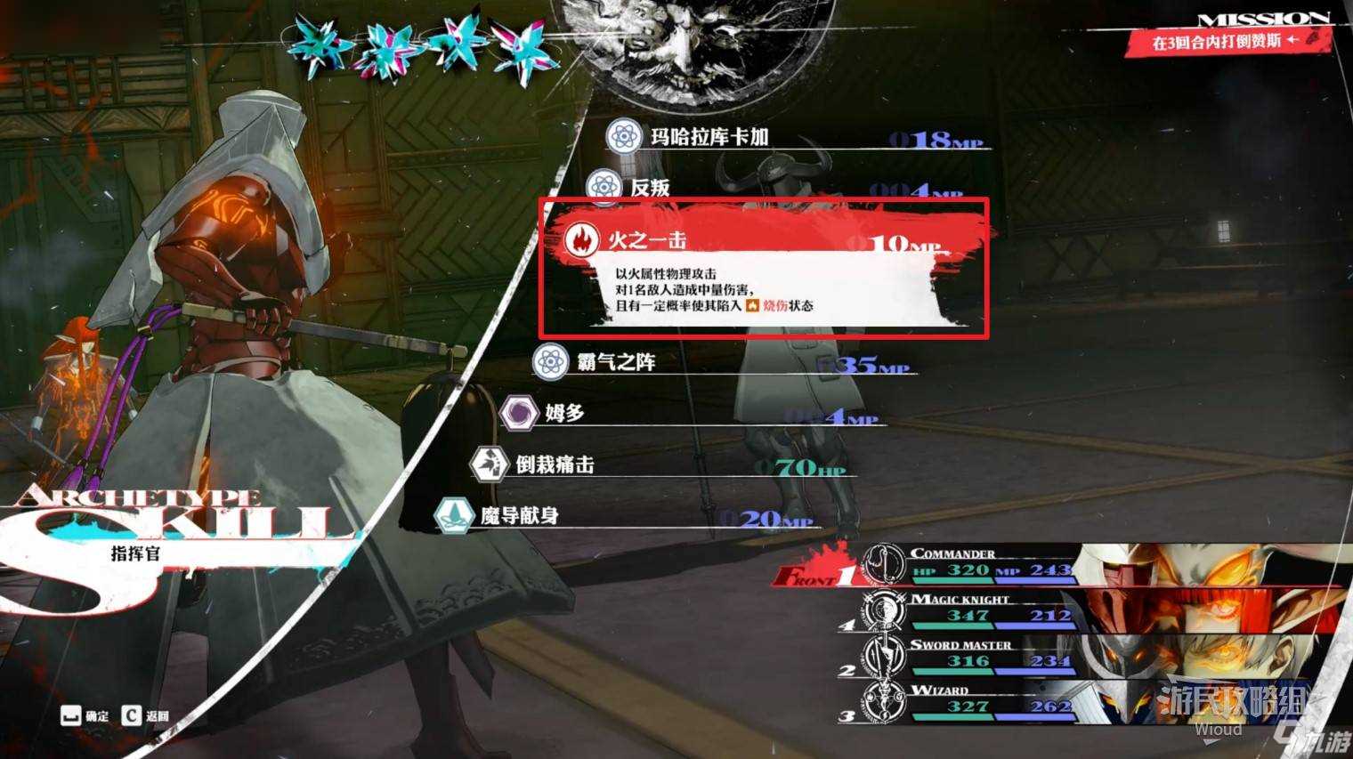 暗喻幻想飞天战车卡拉德里乌斯探索与收集指南