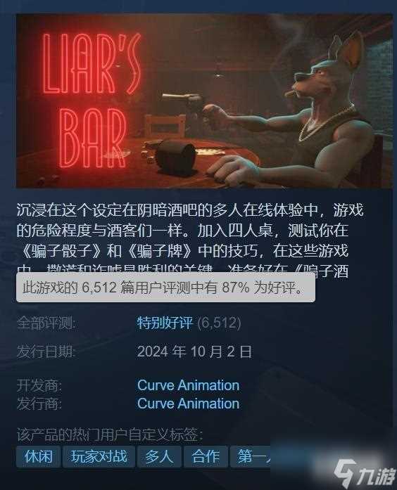 游侠晚报 《骗子酒吧》爆火!《宝可梦》游戏PC版泄露