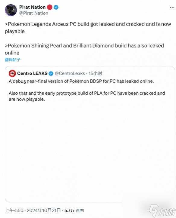 游侠晚报 《骗子酒吧》爆火!《宝可梦》游戏PC版泄露