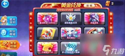 《天天酷跑》芙洛拉主题解析——探寻魅力无限的精灵世界 从奇幻的芙洛拉主题中感受游戏的魅力与创意