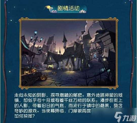 第五人格万灵的巡游主题活动介绍