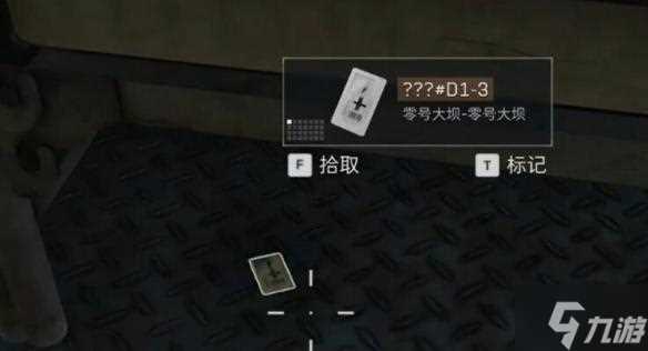 三角洲行动D1 3钥匙在哪 d1 3钥匙在哪里介绍