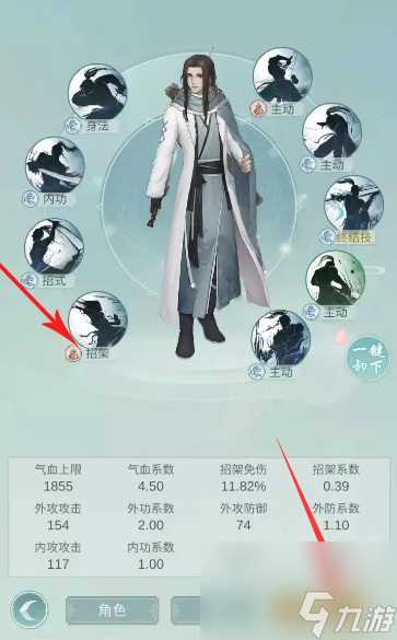 《江湖悠悠》根骨怎么提升 快速提升根骨方法