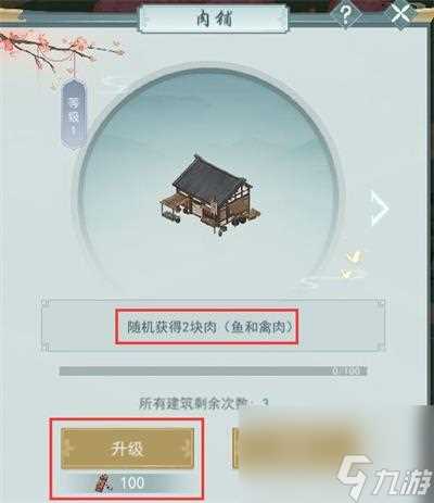 江湖悠悠侠道1 江湖悠悠攻略介绍