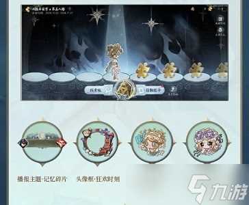 决战平安京第五人格联动寻觅之径活动怎么玩