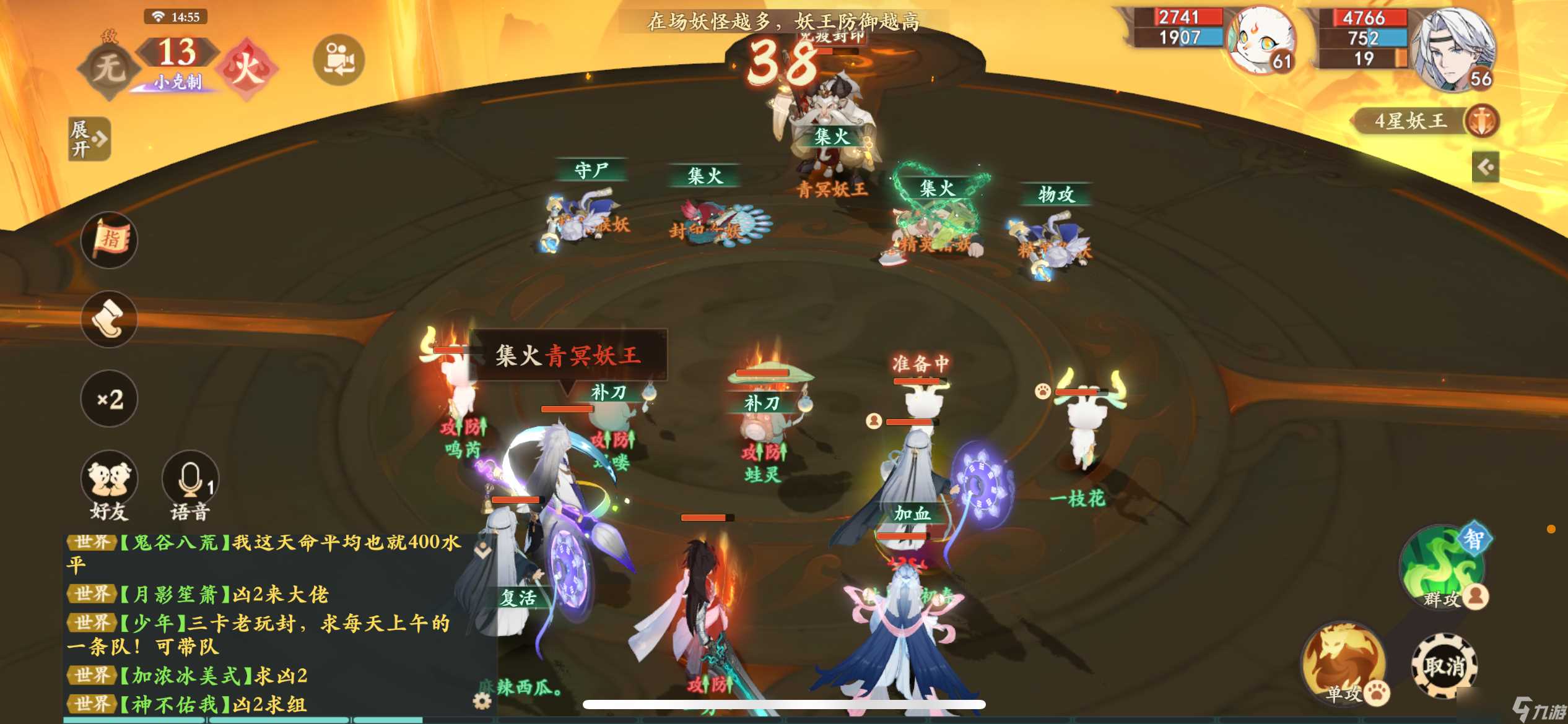 《封神幻想世界》妖王四星阵容攻略