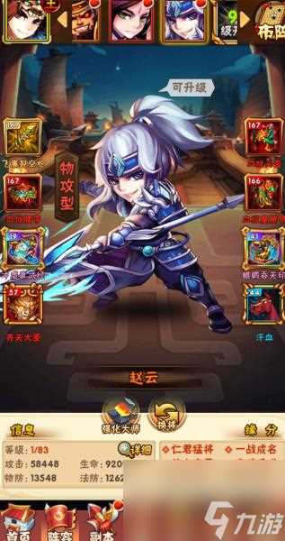 少年三国志第16章怎么过