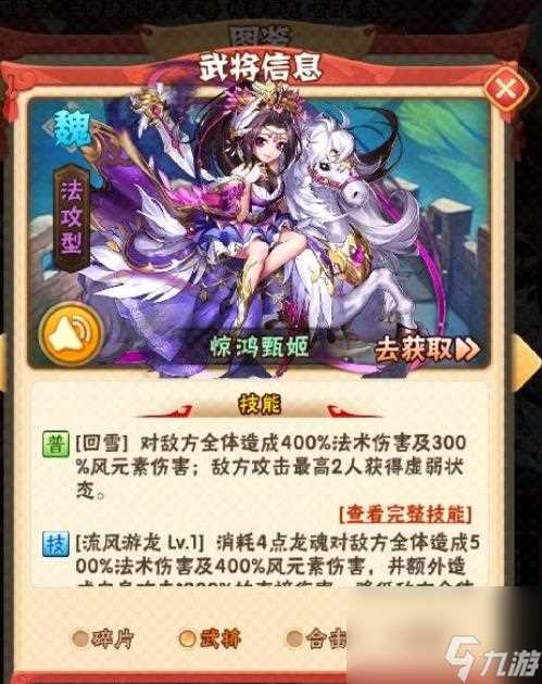 少年三国志第16章怎么过