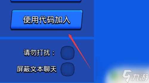 荒野乱斗怎么寻找小队 荒野乱斗组队技巧