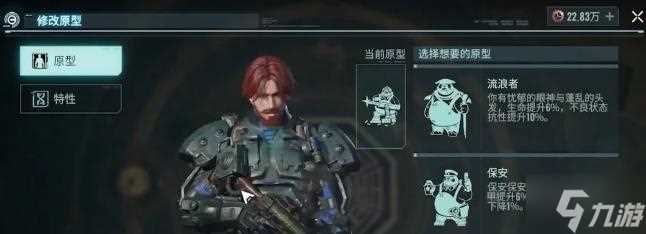 破碎之地怎么改原型 更改原型方法