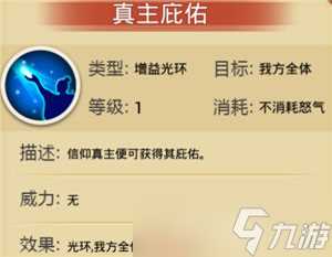 金庸群侠传手游袁冠南好不好 技能缘分介绍