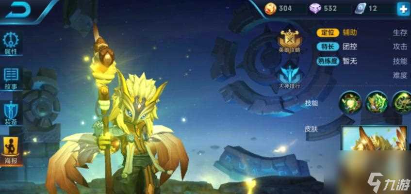 《王者荣耀》游戏 挑战高分段必备