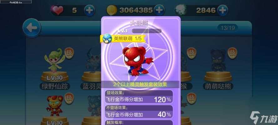 《天天酷跑》新版本地玩家解析与攻略 揭秘新版本玩家心理与技巧