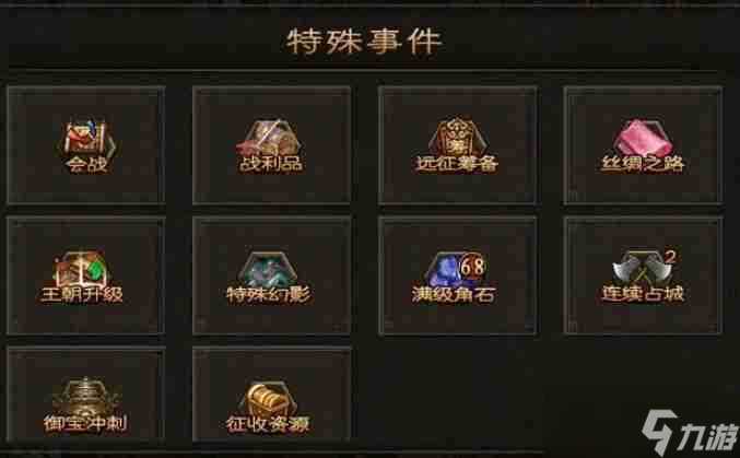 攻城掠地紫宝怎么获取