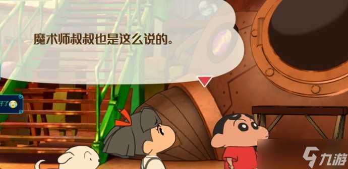 《蜡笔小新 煤炭镇的小白》泥鳅获取在哪里介绍