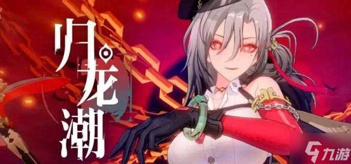 归龙潮争锋相对1v1排位模式怎么玩 争锋相对1v1排位模式玩法介绍