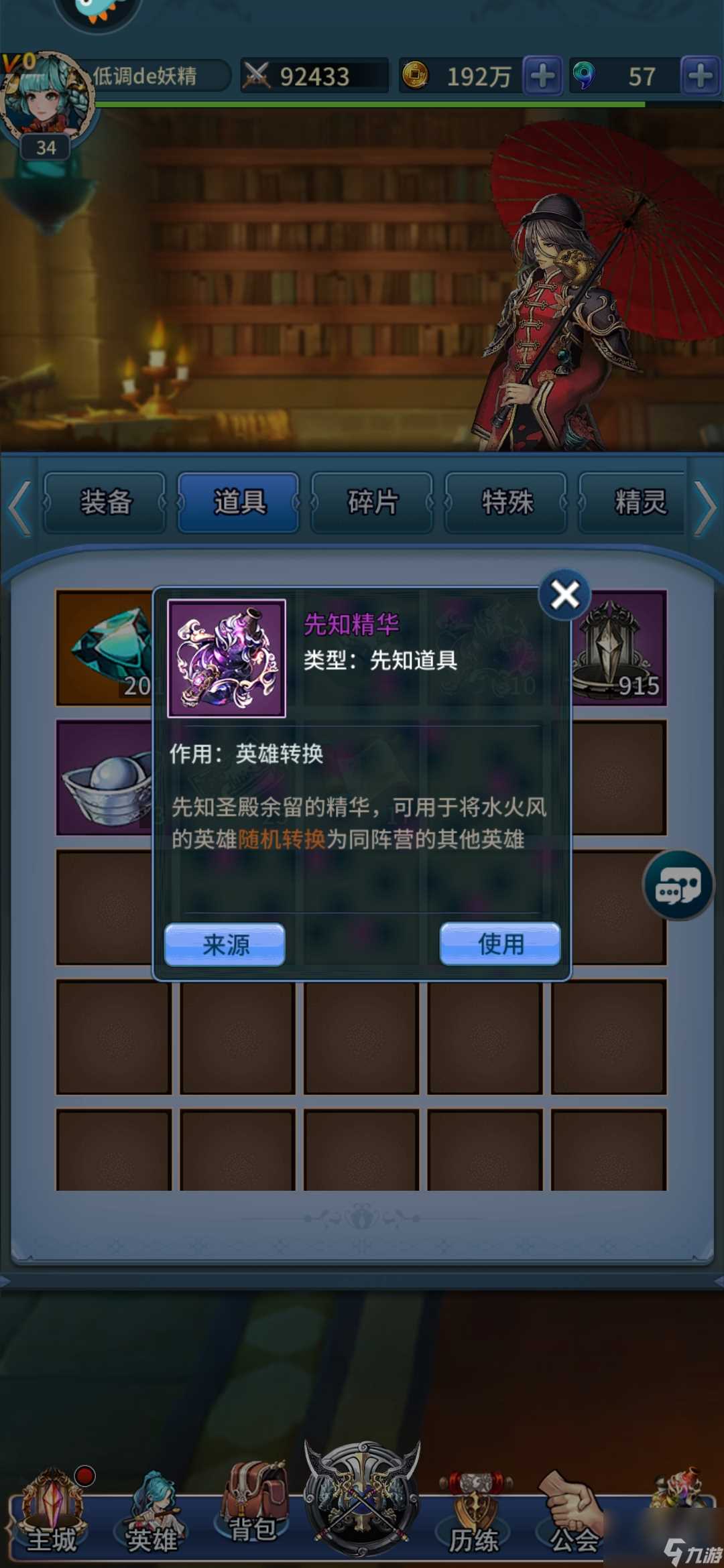 闪击骑士团钻阶骑士怎么获取钻阶骑士的获取方法