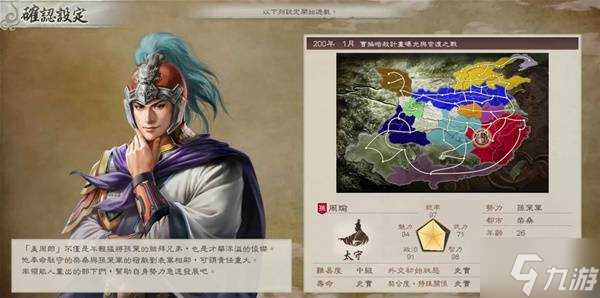 《三国志8重制版》新增内容详解 三国志8重制版有什么新内容