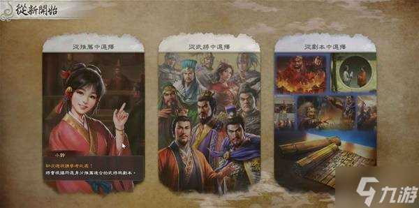 《三国志8重制版》新增内容详解 三国志8重制版有什么新内容