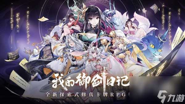 有没有全部任务都是双修的游戏 2024最好玩...