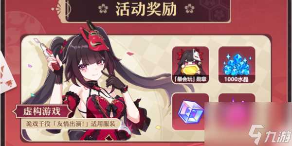 崩坏3新活动崩坏愚者牌揭秘