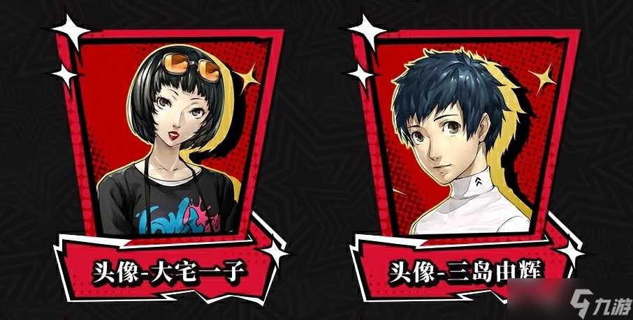 第五人格女神异闻录5皇家版联动第二弹活动详情