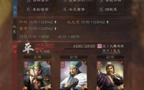 《三国志战略版》T0草船弓阵容推荐 顶尖搭配与战术解析