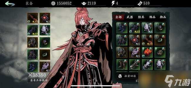 《影之刃3》新手前期快速升级技巧推荐