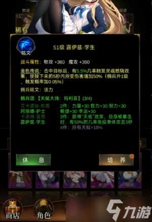 金色传说游戏后援佣兵和佣兵铭文选择及优先级攻略介绍