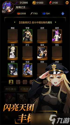 金色传说游戏萌新玩法指南