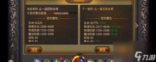 《热血传奇手游》职业技能加点深度解析