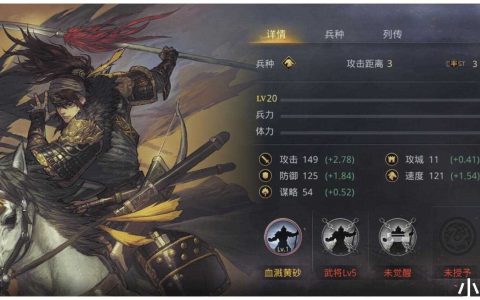 《率土之滨》马超陆抗开荒队阵容推荐 最佳搭配与玩法解析