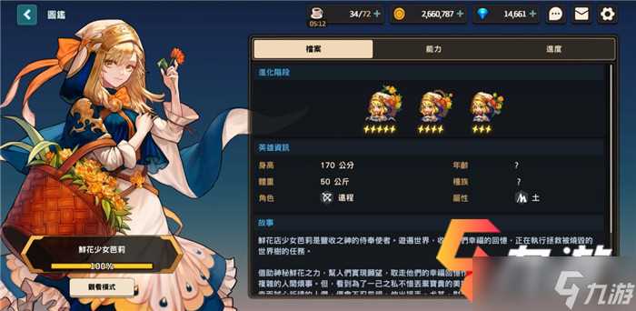 《坎公骑冠剑》魔卡搭配选择推荐 打造最强阵容的技巧与策略