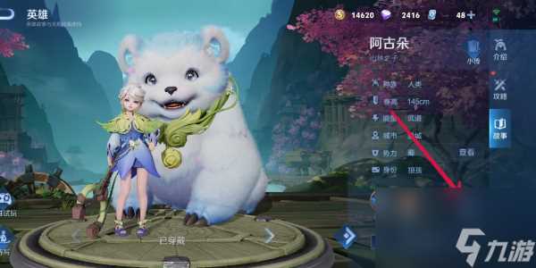 王者荣耀本命英雄羁绊怎么获取