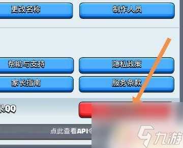 皇室战争怎么退号 皇室战争退出登录步骤