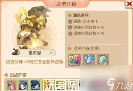 梦幻西游手游定海之弈第三关怎么玩-梦幻西游手游定海之弈第三关玩法攻略