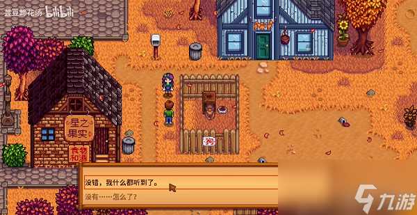 星露谷物语亚历克斯4心事件怎么选择