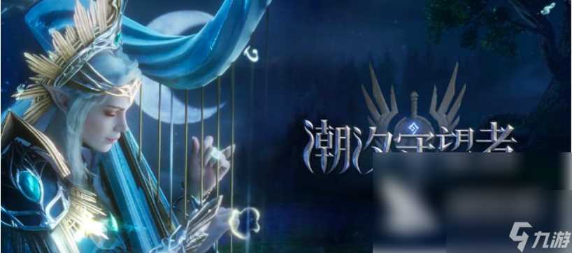 潮汐守望者节奏榜 潮汐守望者英雄排名节奏榜