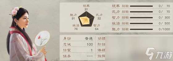 《三国志8重制版》昭华姬娶妻条件及好处介绍