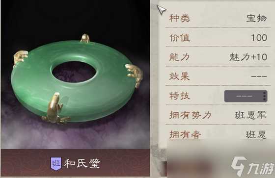 《三国志8重制版》昭华姬娶妻条件及好处介绍