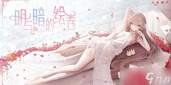 灵魂潮汐兑换码2024最新