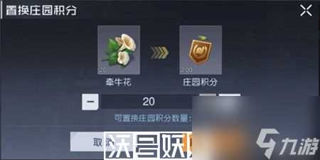 黎明觉醒生机庄园积分怎么获取-黎明觉醒生机庄园积分获取方法介绍