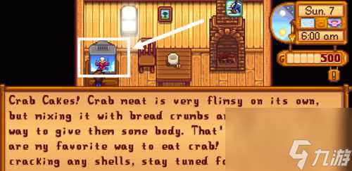 星露谷物语煎蛋卷食谱获取方法