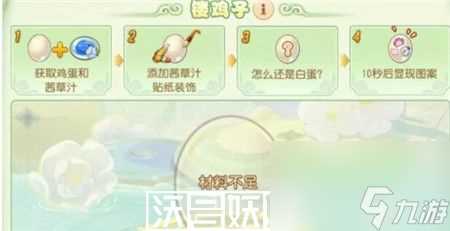 梦幻西游手游镂鸡子活动怎么玩-梦幻西游手游镂鸡子活动玩法攻略