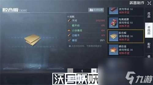 黎明觉醒白蜡木在哪里采集-黎明觉醒白蜡木采集在哪里介绍