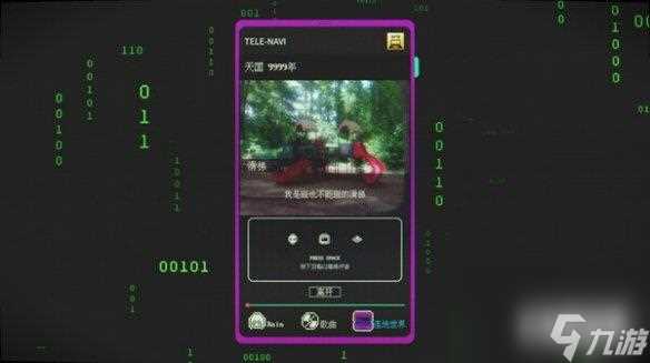意识流解谜冒险游戏《Cosmic Ultramarine》上线steam