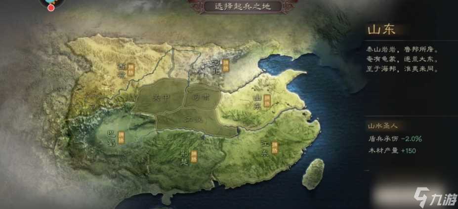 三国志战略版怎么选出生地